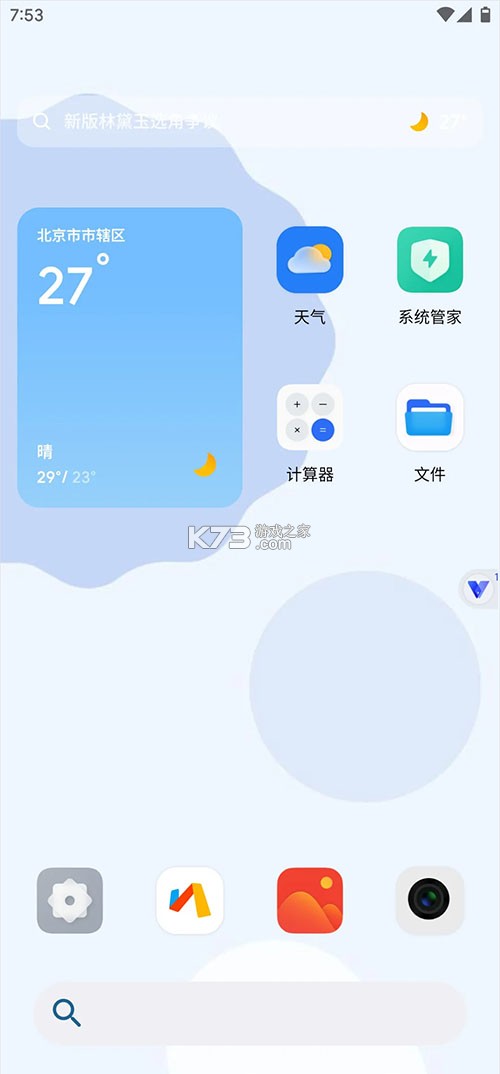 晓柒虚拟机 v11.0 app下载安装 截图