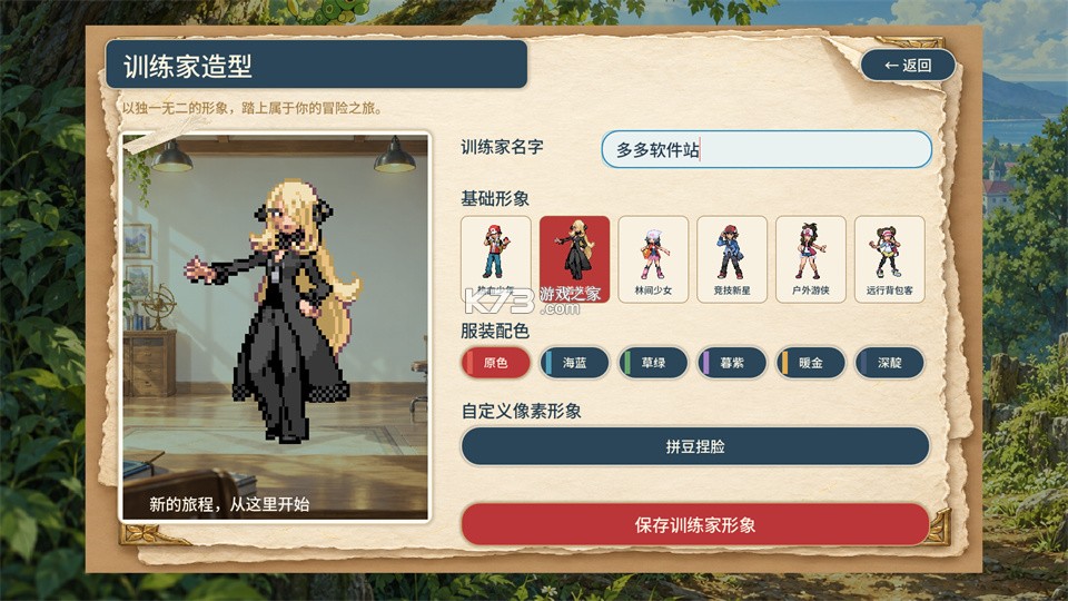 宝可梦羁绊之旅 v1.0.4 游戏下载 截图