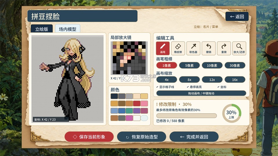 宝可梦羁绊之旅 v1.0.4 游戏下载 截图