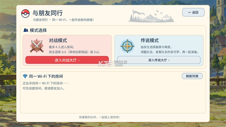 宝可梦羁绊之旅 v1.0.4 游戏下载 截图
