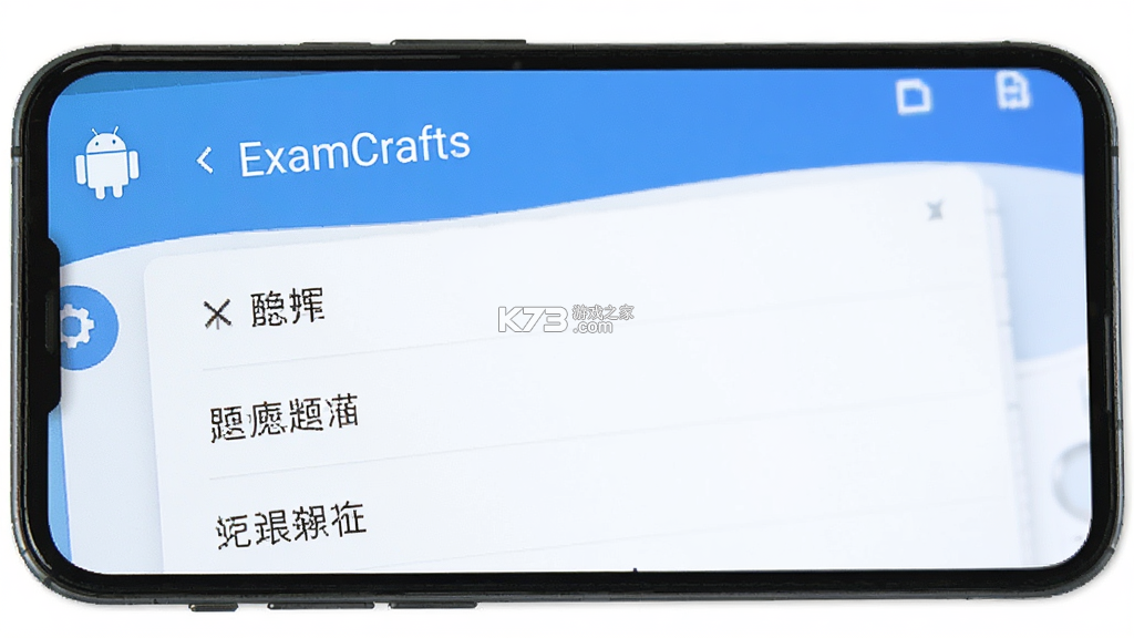 ExamCrafts v1.0.4 官方app下载安装 截图