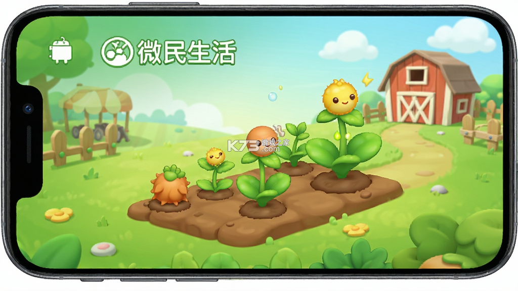微民生活 v4.2.3 app下载 截图