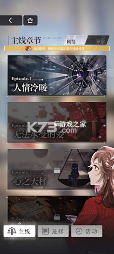 枫桑二次元 v1.0.3 安卓app下载 截图