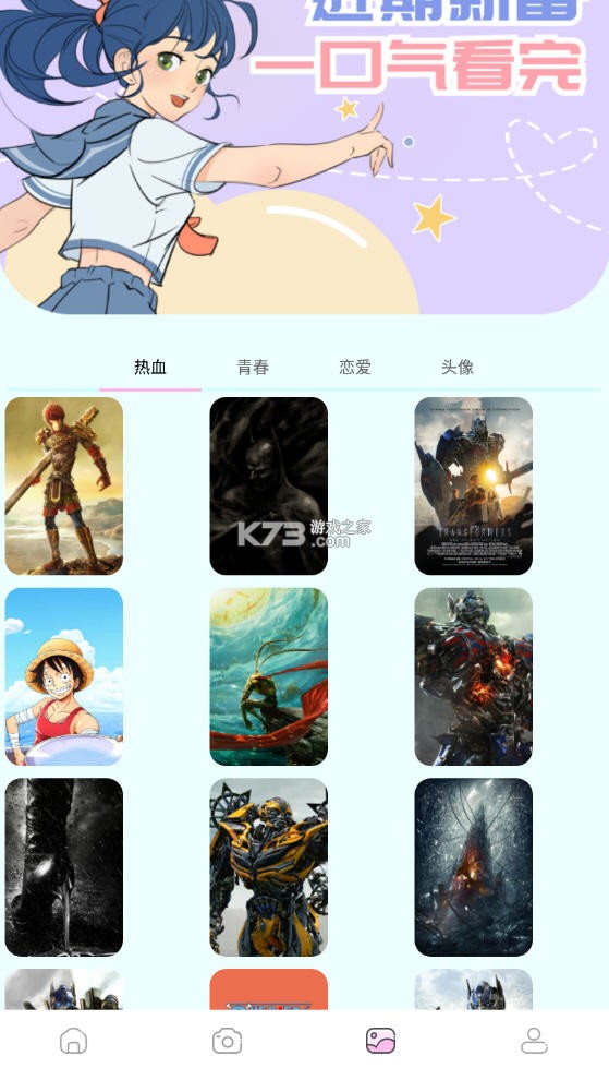 枫桑二次元 v1.0.3 安卓app下载 截图