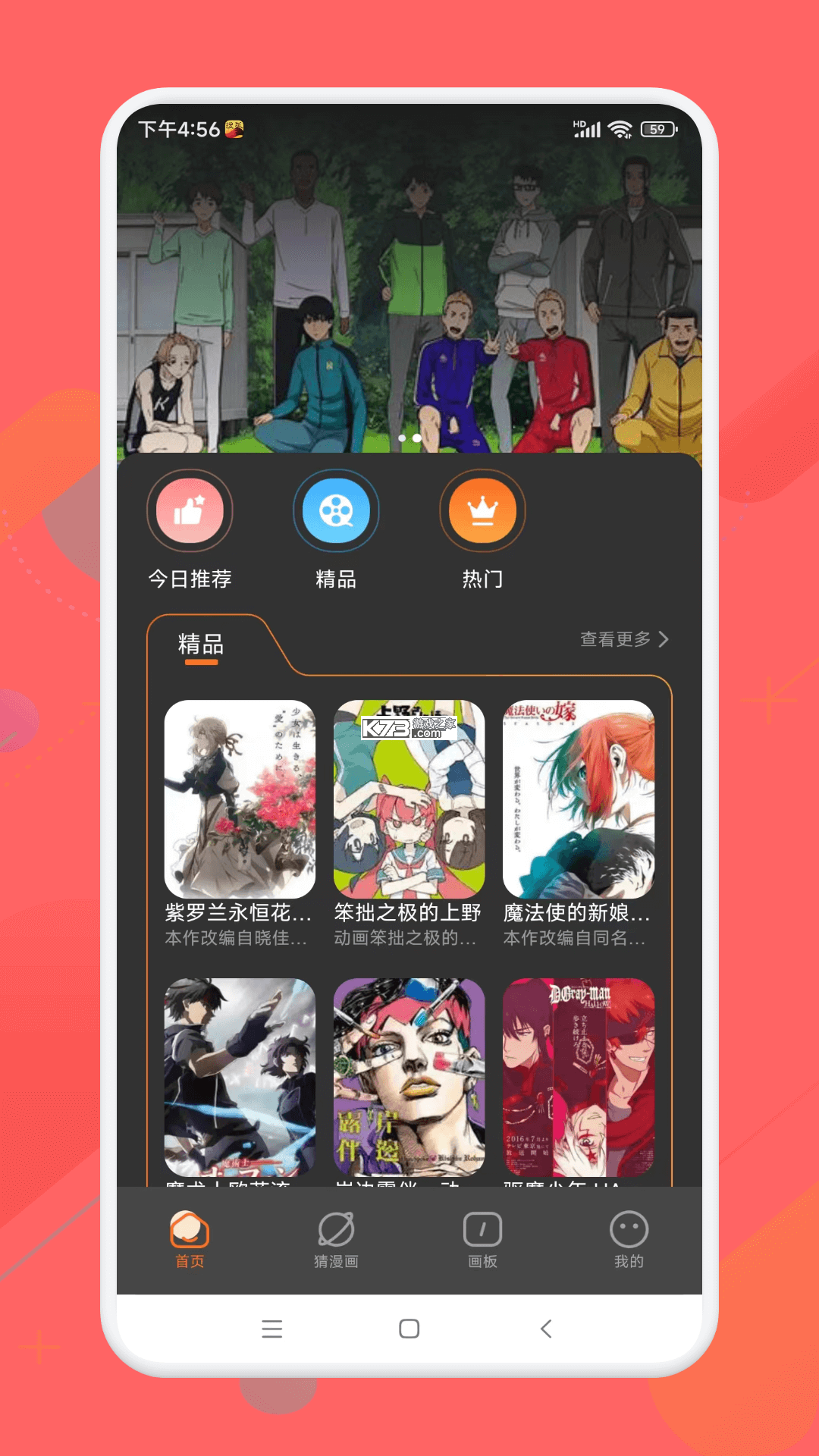 枫桑二次元 v1.0.3 安卓app下载 截图