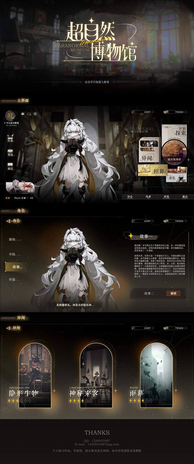 枫桑二次元 v1.0.3 安卓app下载 截图