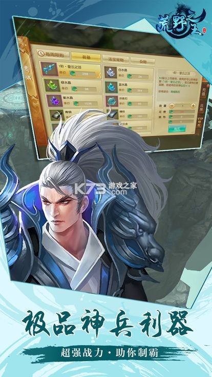 荒野之王 v1.0.5 安卓app下载 截图
