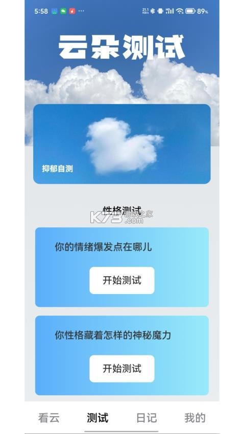 观云集 v1.0.1 app下载安装正版 截图