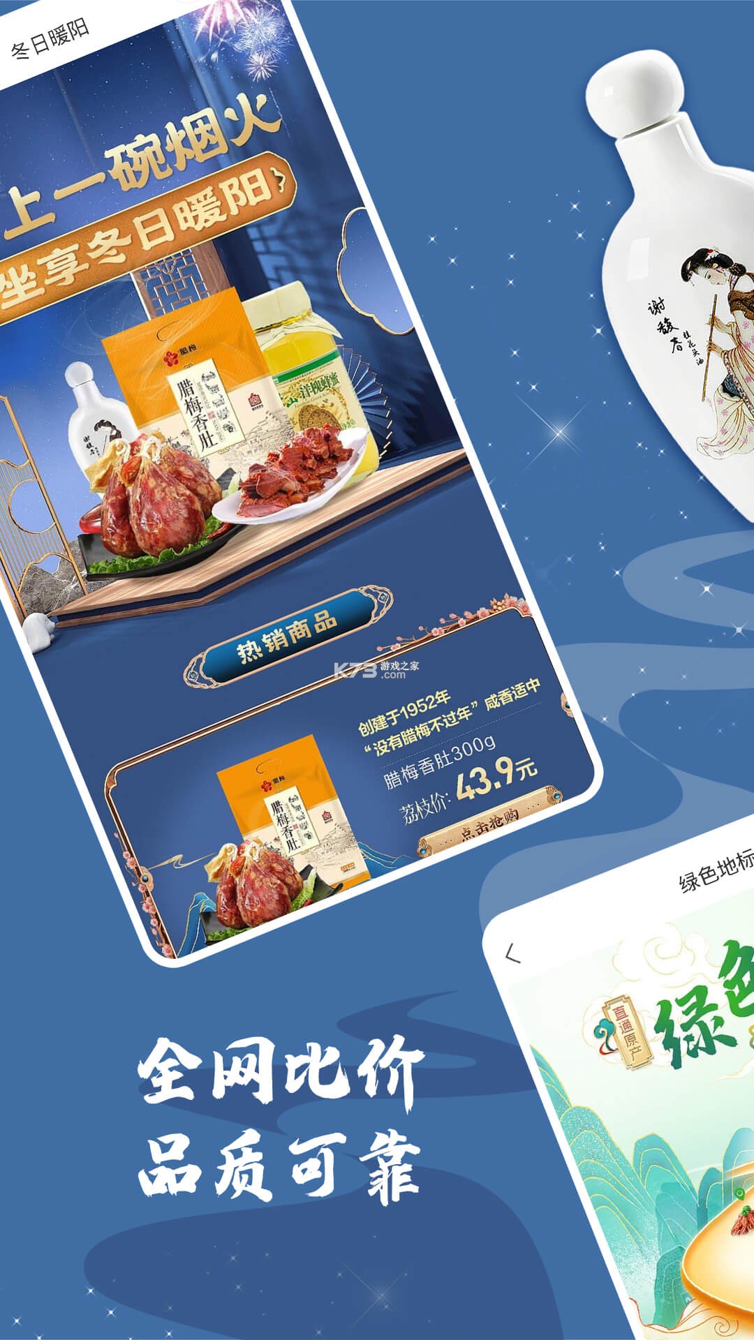 观云集 v1.0.1 app下载安装正版 截图