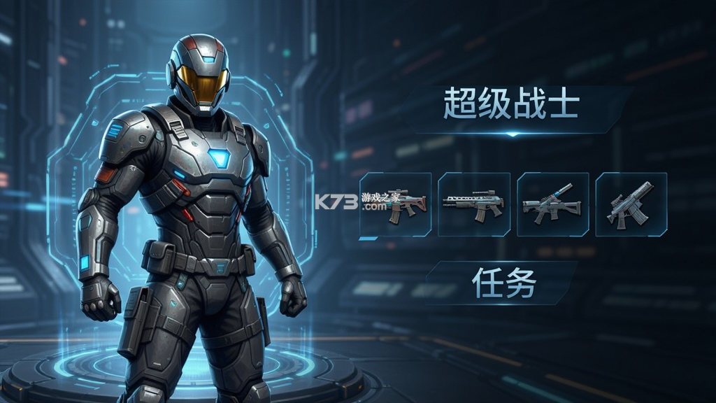 超级战士 v1.5 下载