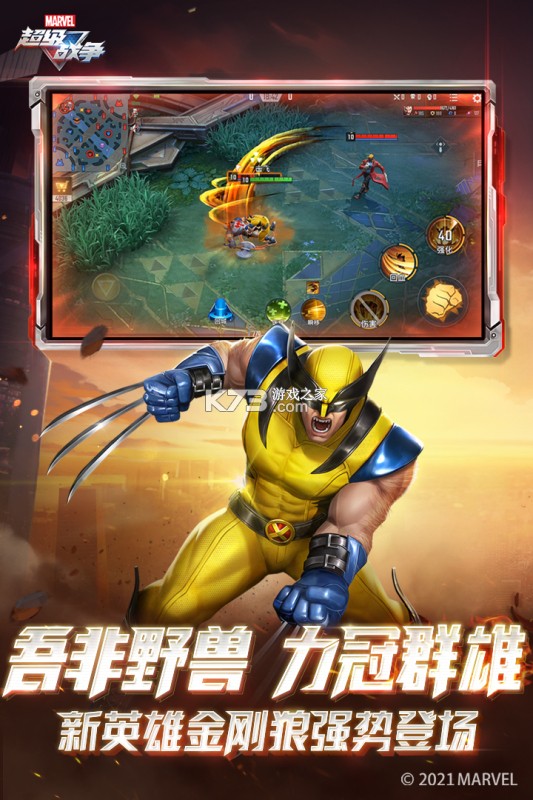 超级战士 v1.5 下载 截图