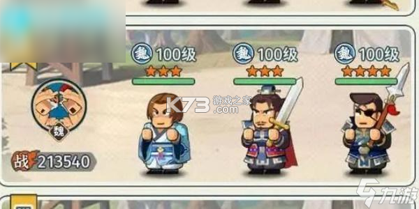 无双战车 v1.0.2 安卓app下载 截图