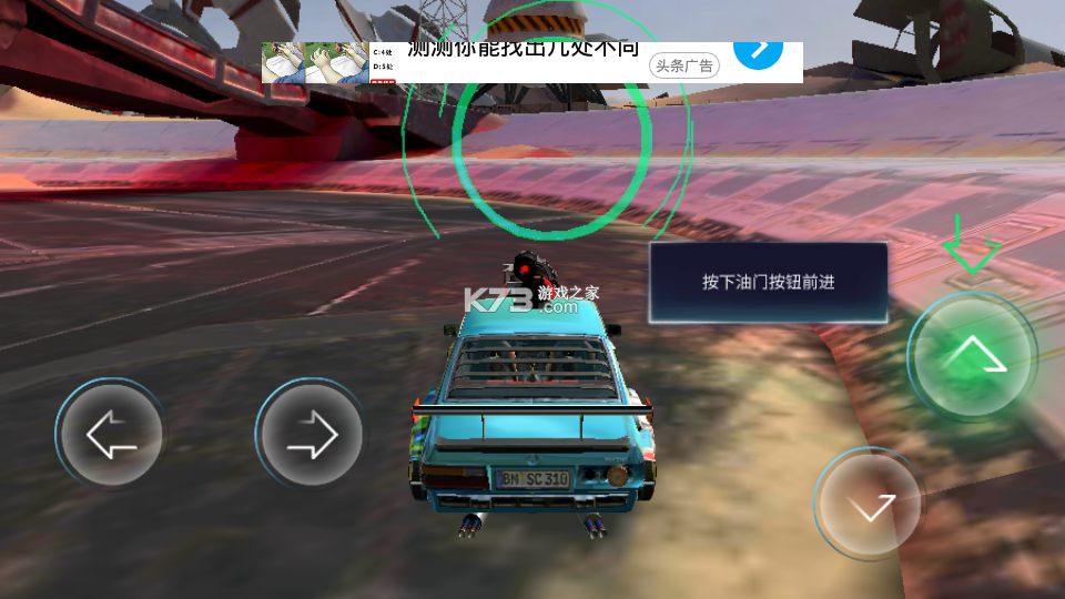 无双战车 v1.0.2 安卓app下载 截图