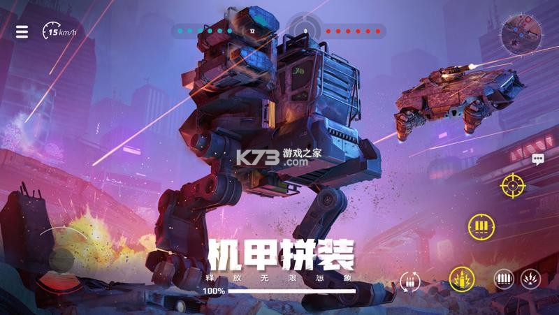 无双战车 v1.0.2 安卓app下载 截图