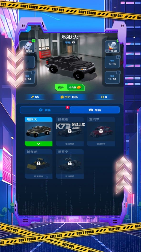无双战车 v1.0.2 安卓app下载 截图