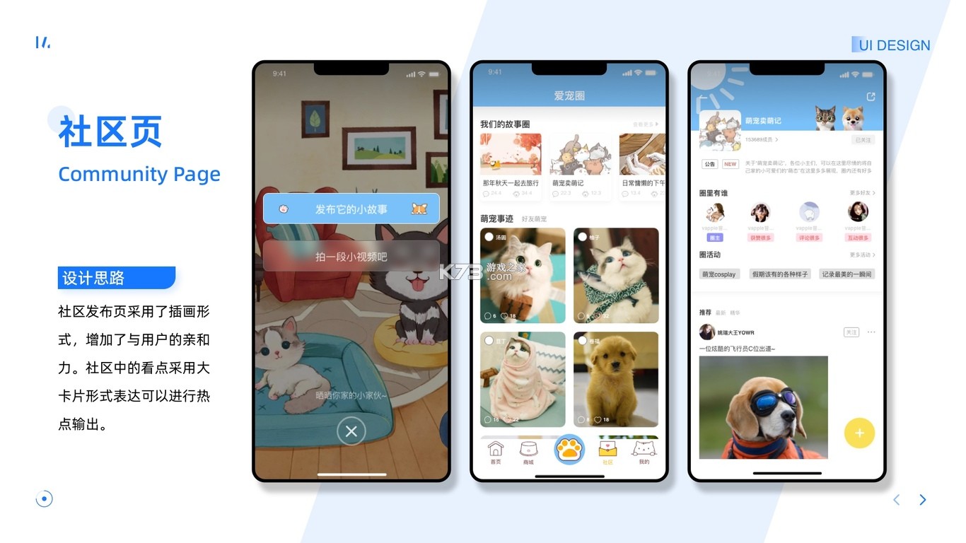 宠星万象 v1.0.0 app下载 截图