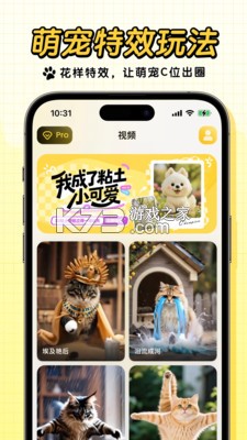 宠星万象 v1.0.0 app下载 截图