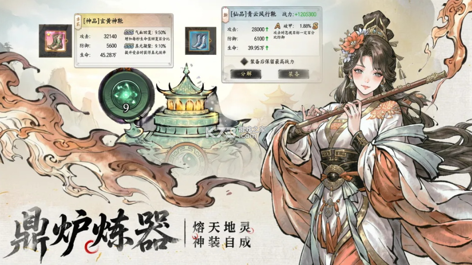 异世武侠传 v1.0.0 手游官方版 截图
