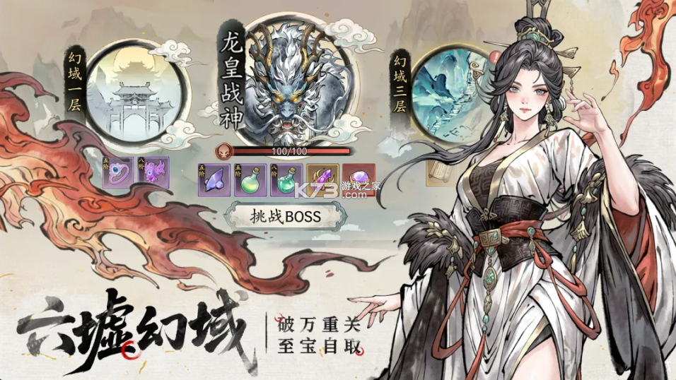 异世武侠传 v1.0.0 手游官方版 截图