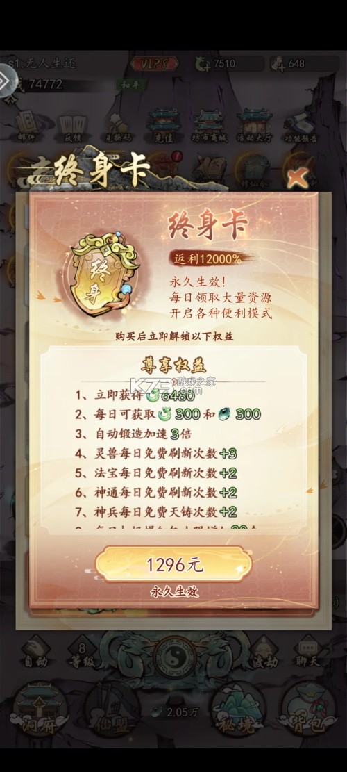 异世武侠传 v1.0.0 手游官方版 截图