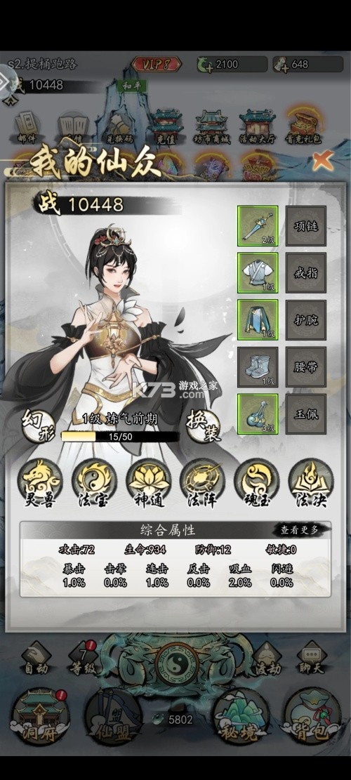 异世武侠传 v1.0.0 手游官方版 截图