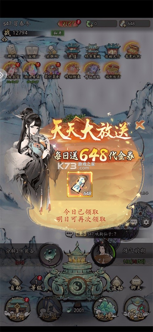 异世武侠传 v1.0.0 手游官方版 截图