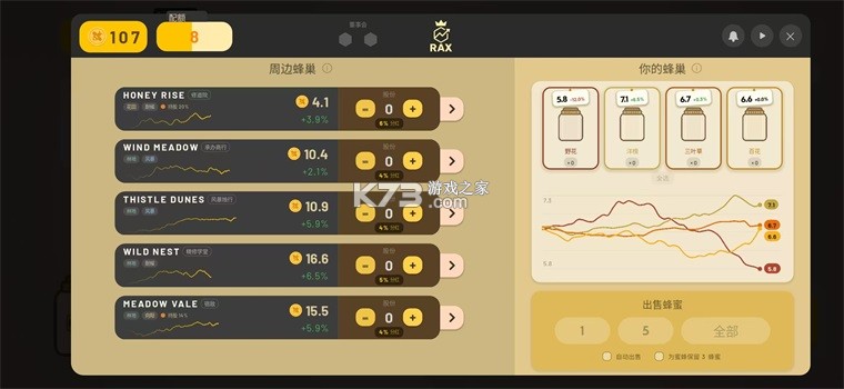 野性蜂巢 v1.66.4 游戏下载 截图