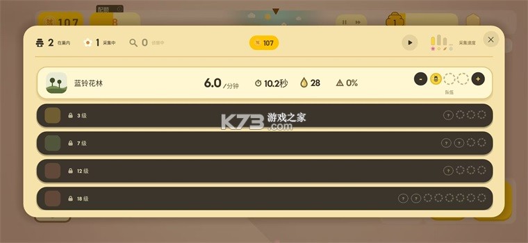 野性蜂巢 v1.66.4 游戏下载 截图