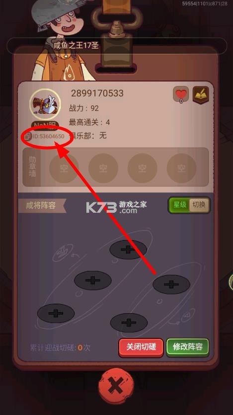 咸鱼之王17圣巅峰版 v2.36.15 无限代金卷版 截图