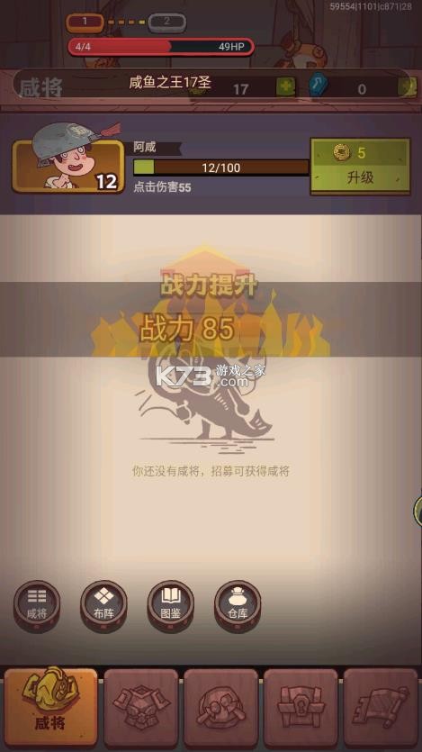 咸鱼之王17圣巅峰版 v2.36.15 无限代金卷版 截图