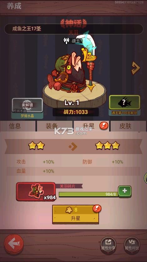 咸鱼之王17圣巅峰版 v2.36.15 无限代金卷版 截图