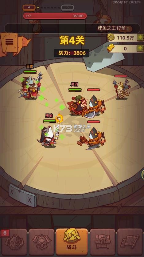 咸鱼之王17圣巅峰版 v2.36.15 无限代金卷版 截图