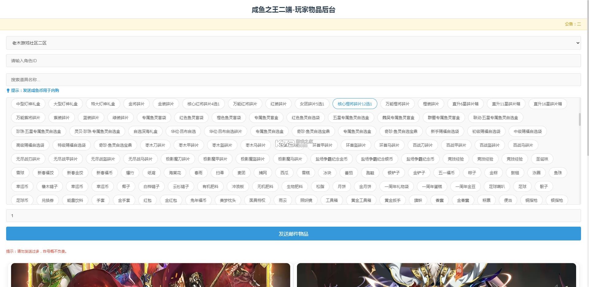 咸鱼之王17圣巅峰版 v2.36.15 无限代金卷版 截图
