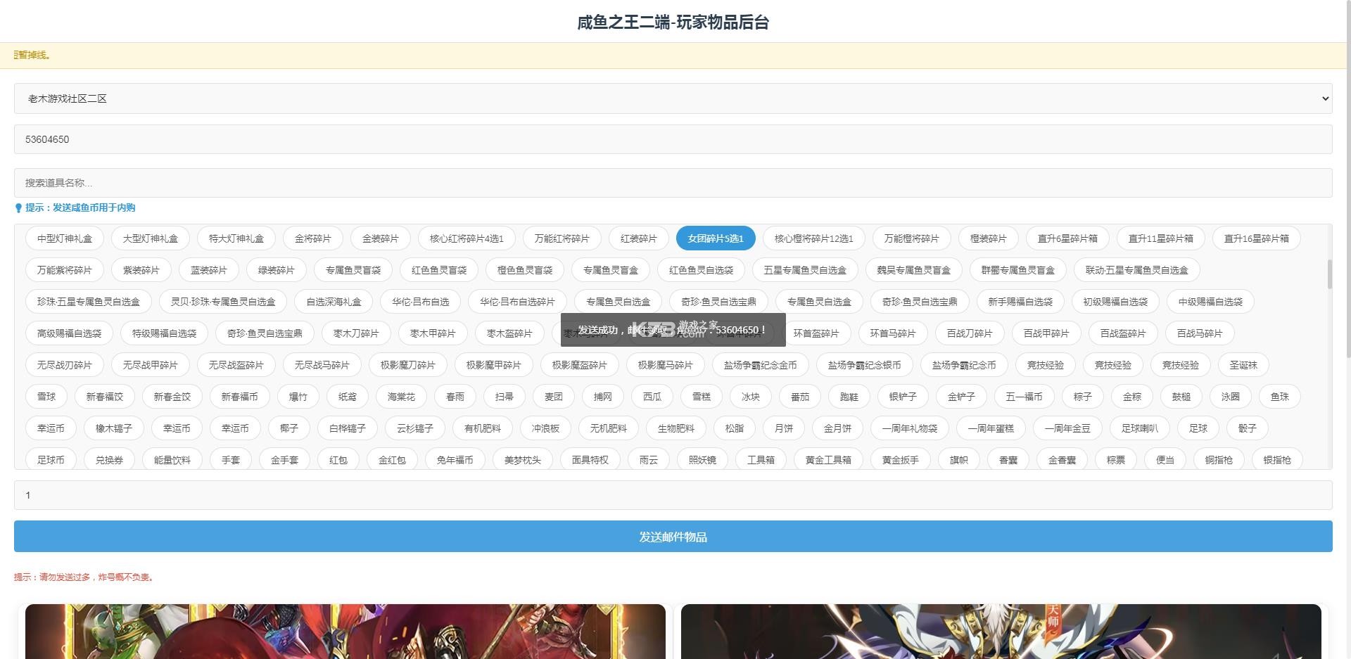咸鱼之王17圣巅峰版 v2.36.15 无限代金卷版 截图