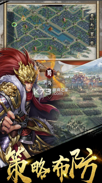 三国之定江山 v2.2.902 0.1折版 截图