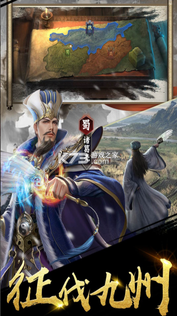 三国之定江山 v2.2.902 0.1折版 截图