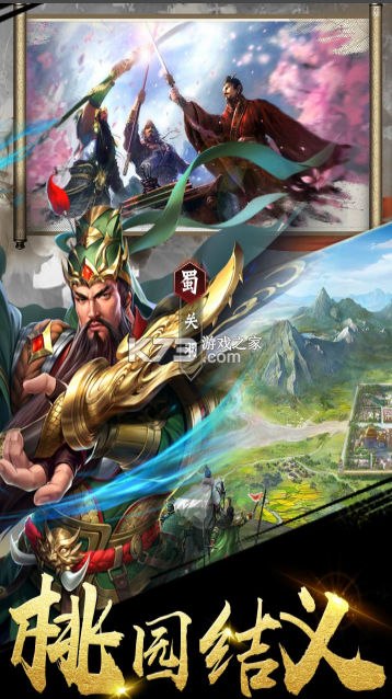 三国之定江山 v2.2.902 0.1折版 截图