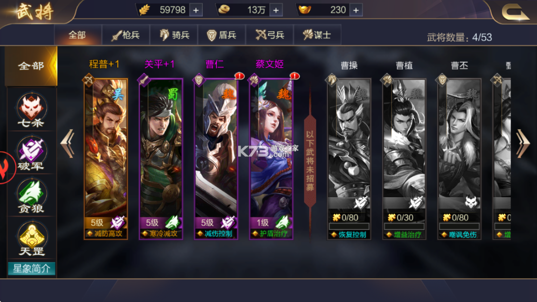 三国之定江山 v2.2.902 0.1折版 截图