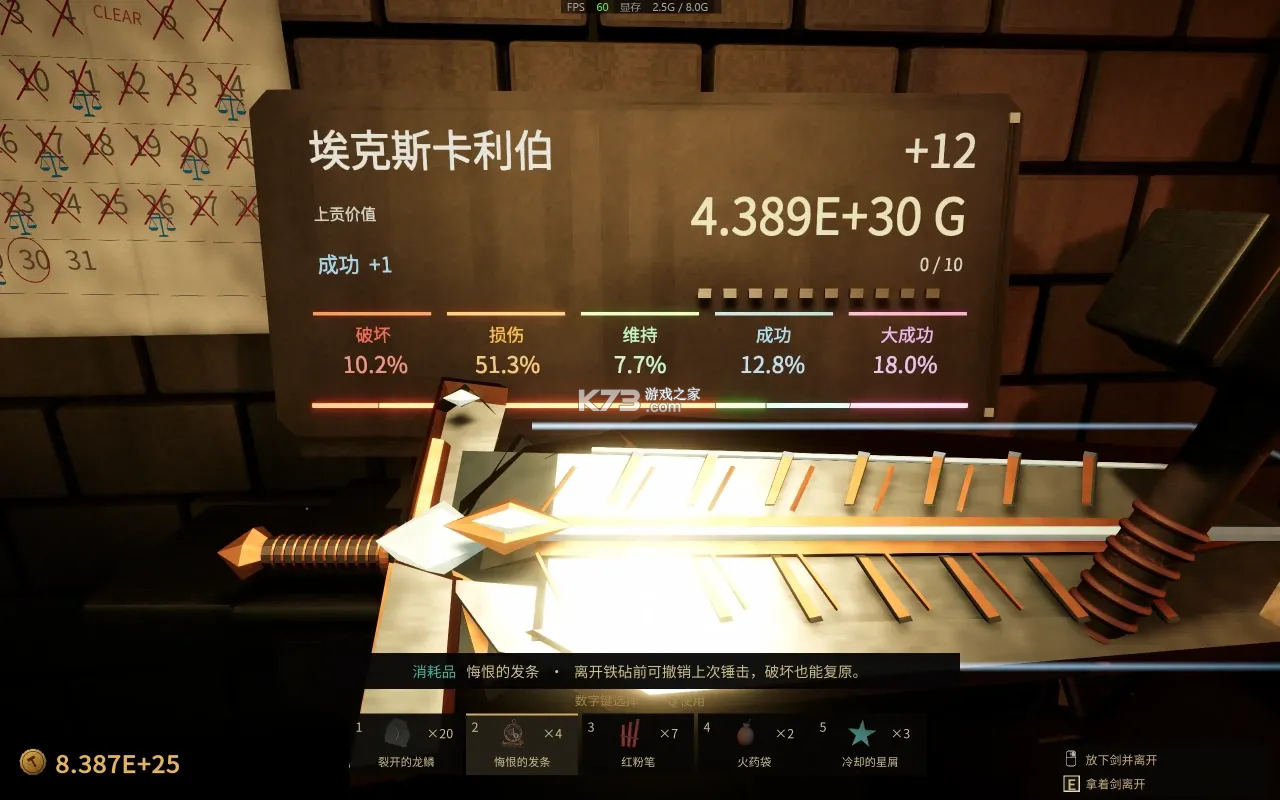 ForgeTax 免费下载(铸剑纳贡) 截图