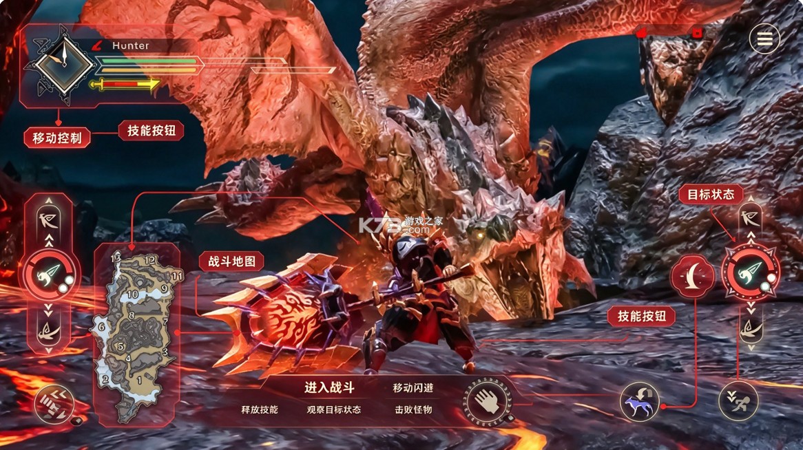 怪物猎人崛起 v1.0.0.1 手机版下载 截图