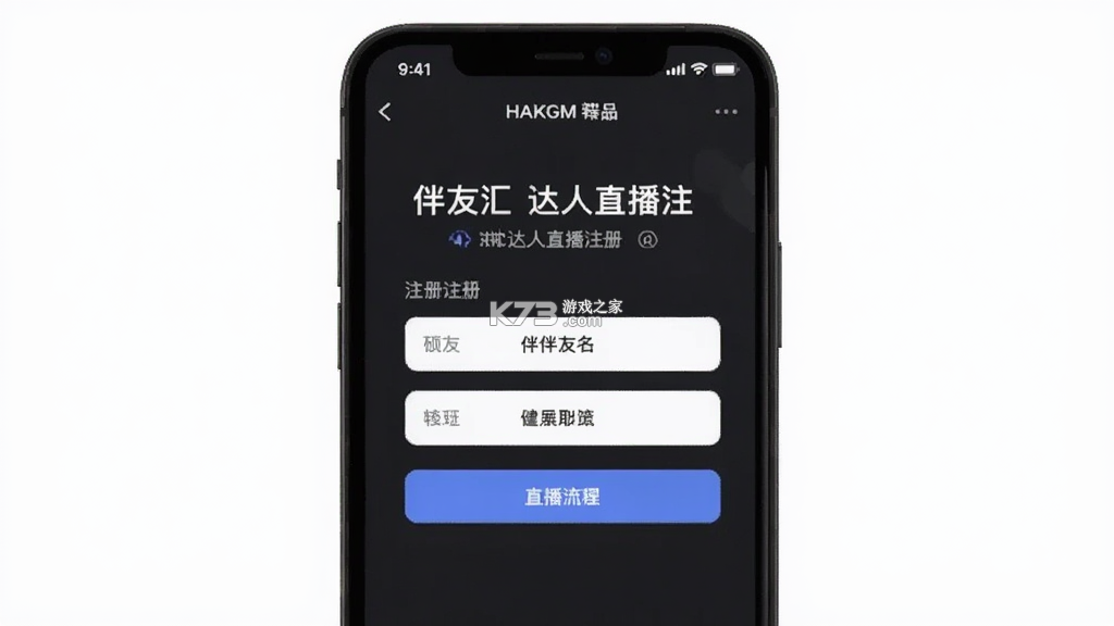 伴友汇达人 v1.0.0 安卓app下载 截图