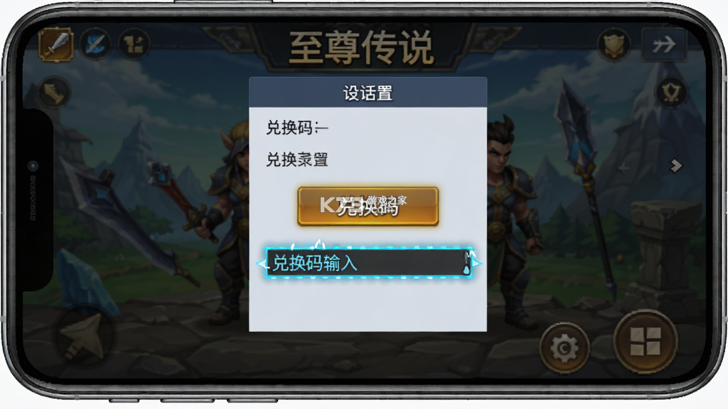 至尊传说 v11.0.1 下载手机版 至尊传说 v11.0.1 下载手机版