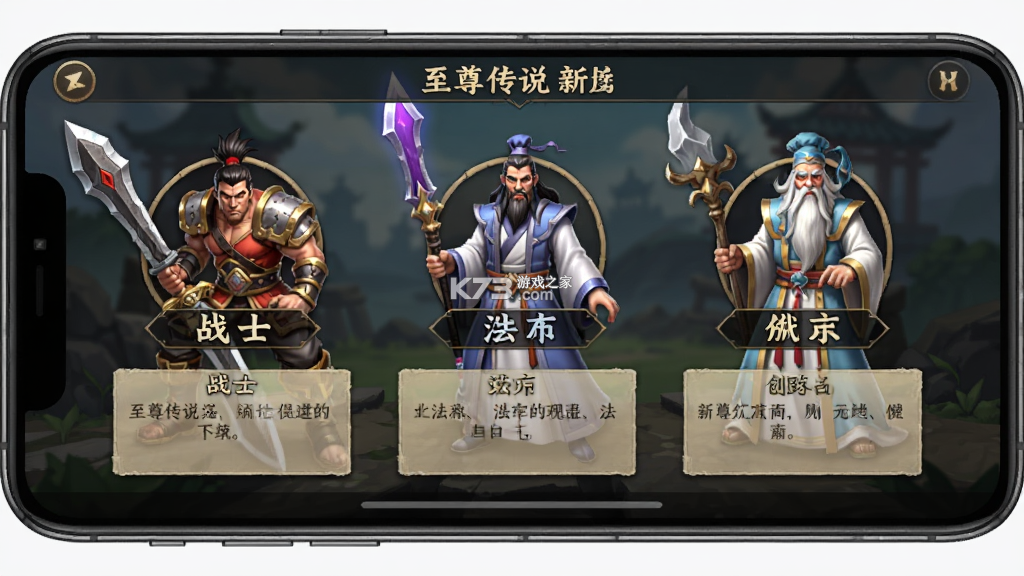 至尊传说 v11.0.1 下载手机版 至尊传说 v11.0.1 下载手机版