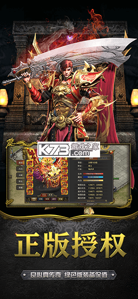 至尊传说 v11.0.1 下载手机版 截图