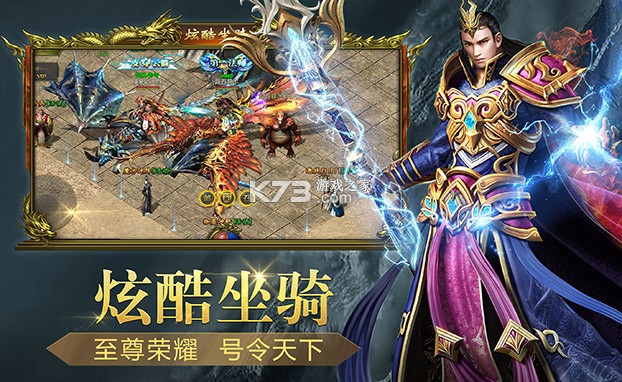 至尊传说 v11.0.1 下载手机版 截图
