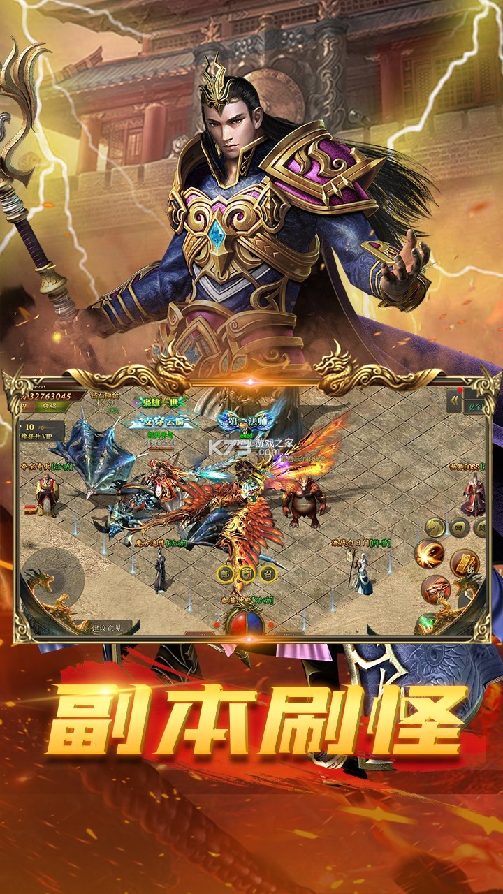 至尊传说 v11.0.1 下载手机版 截图