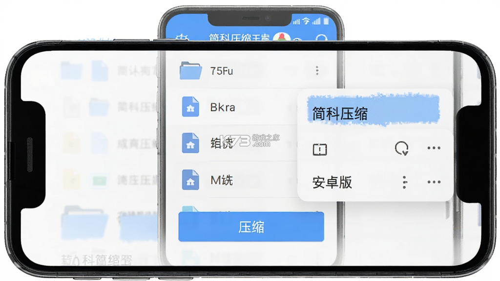 简科压缩王 v1.0.23 官方app下载安装 截图