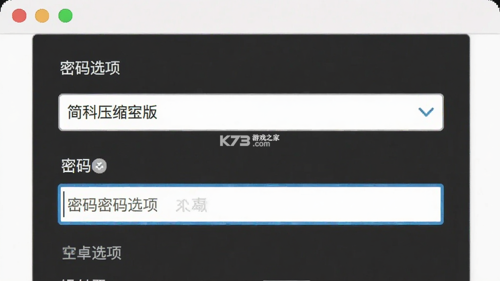 简科压缩王 v1.0.23 官方app下载安装 截图