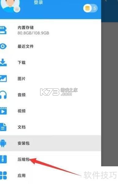 简科压缩王 v1.0.23 官方app下载安装 截图