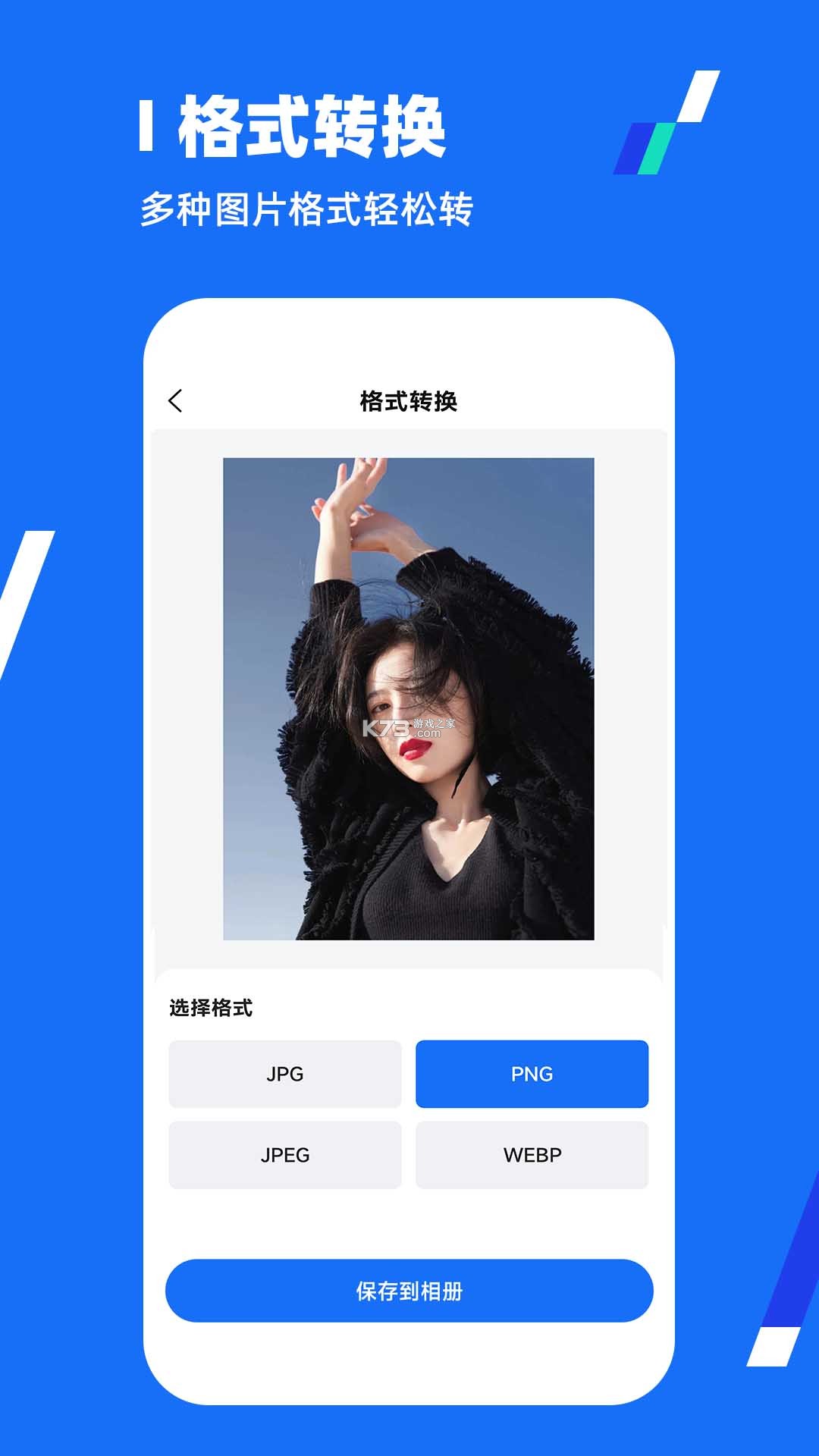 简科压缩王 v1.0.23 官方app下载安装 截图